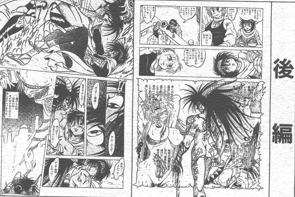 (成年コミック) [雑誌] COMIC 桃色小町 1999年06月号
