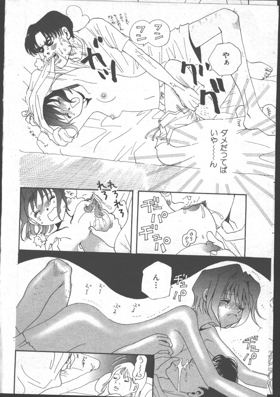 (成年コミック) [雑誌] COMIC 桃色小町 1999年06月号