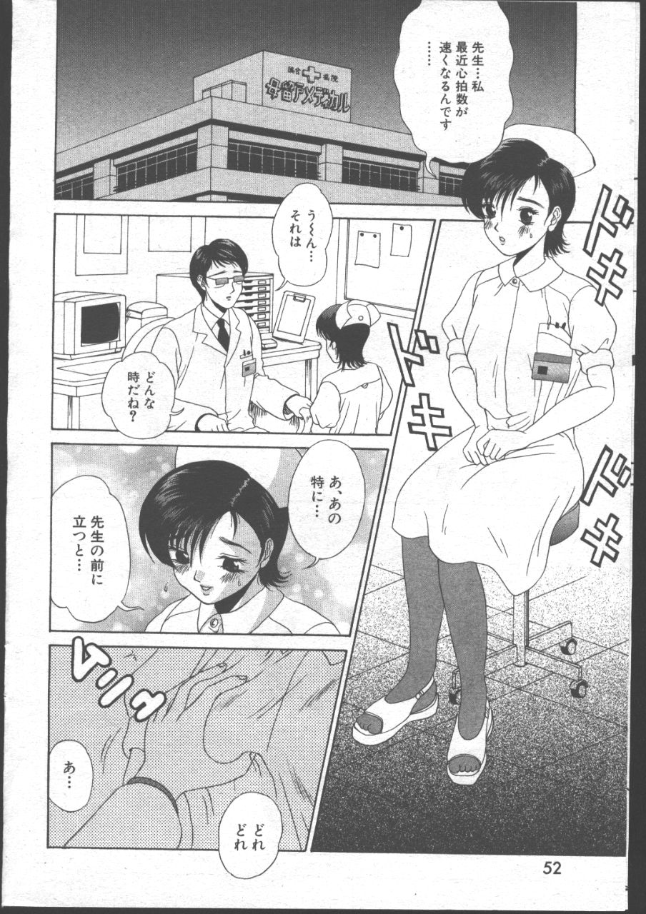 (成年コミック) [雑誌] COMIC 桃色小町 1999年06月号