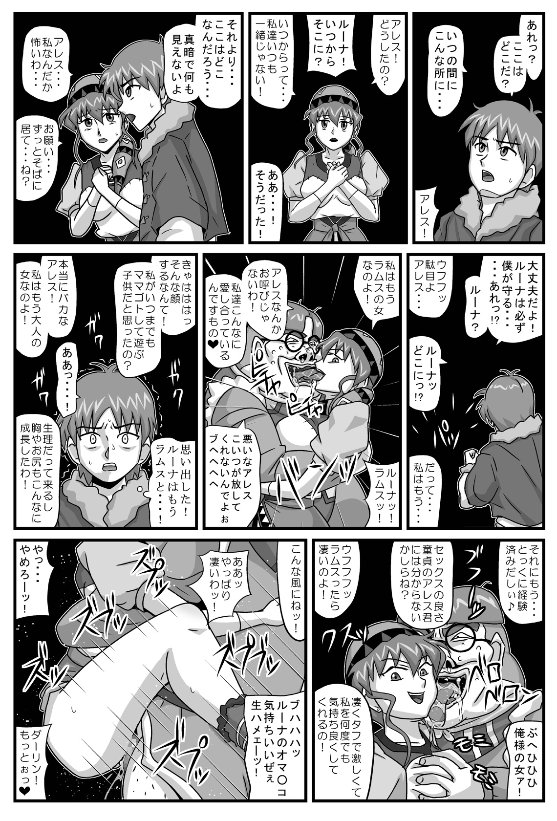 [アマツカミ] ブルグの便器姫4
