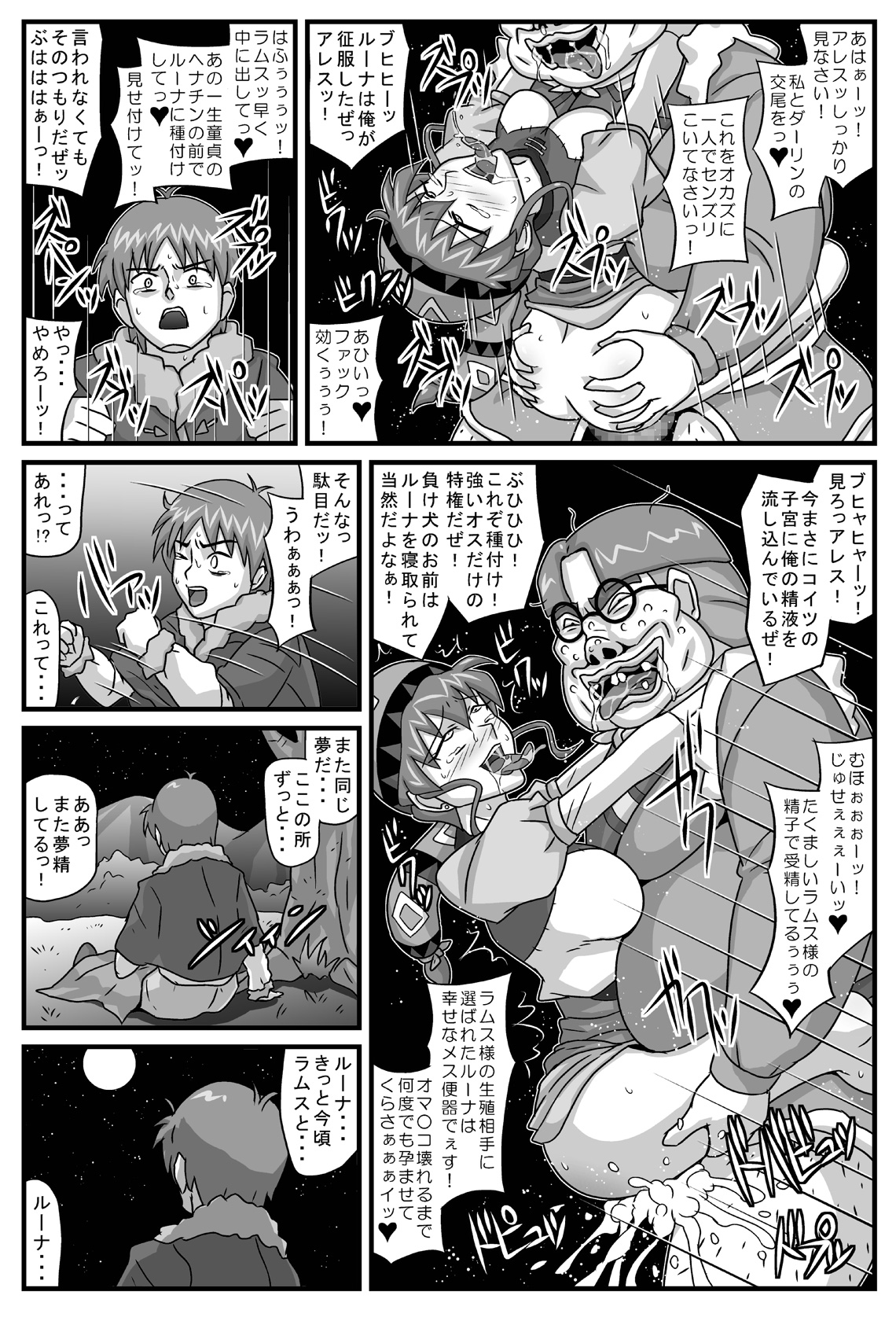 [アマツカミ] ブルグの便器姫4