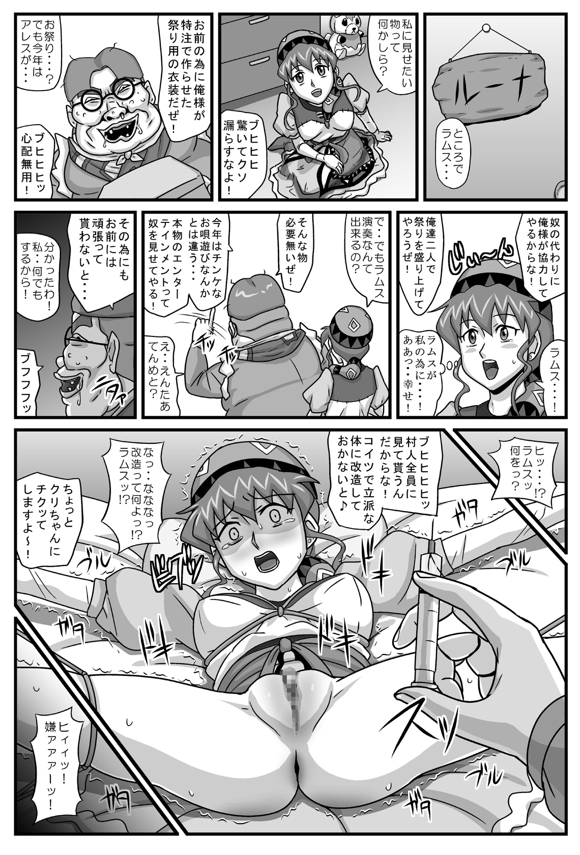[アマツカミ] ブルグの便器姫4