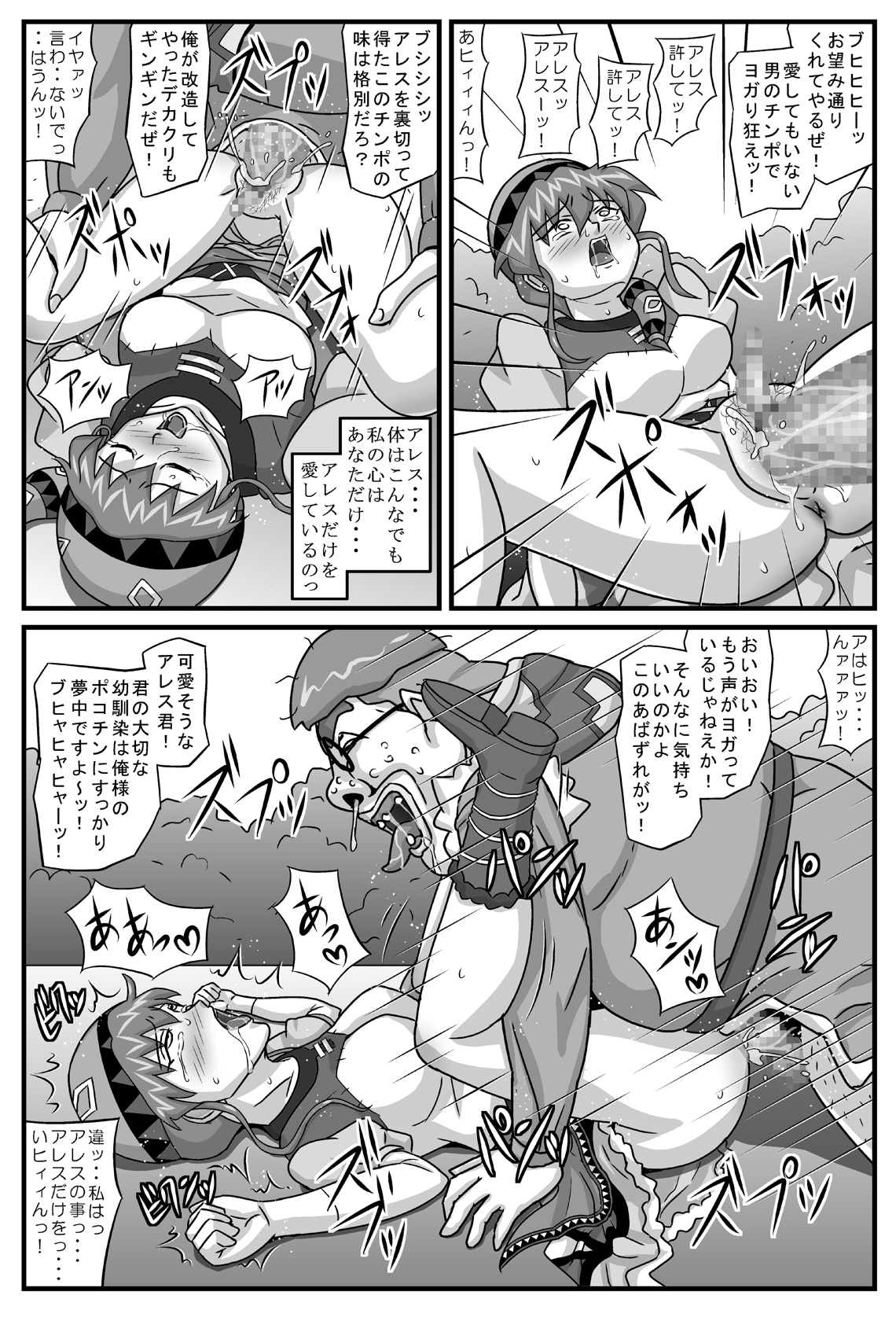[アマツカミ] ブルグの便器姫4