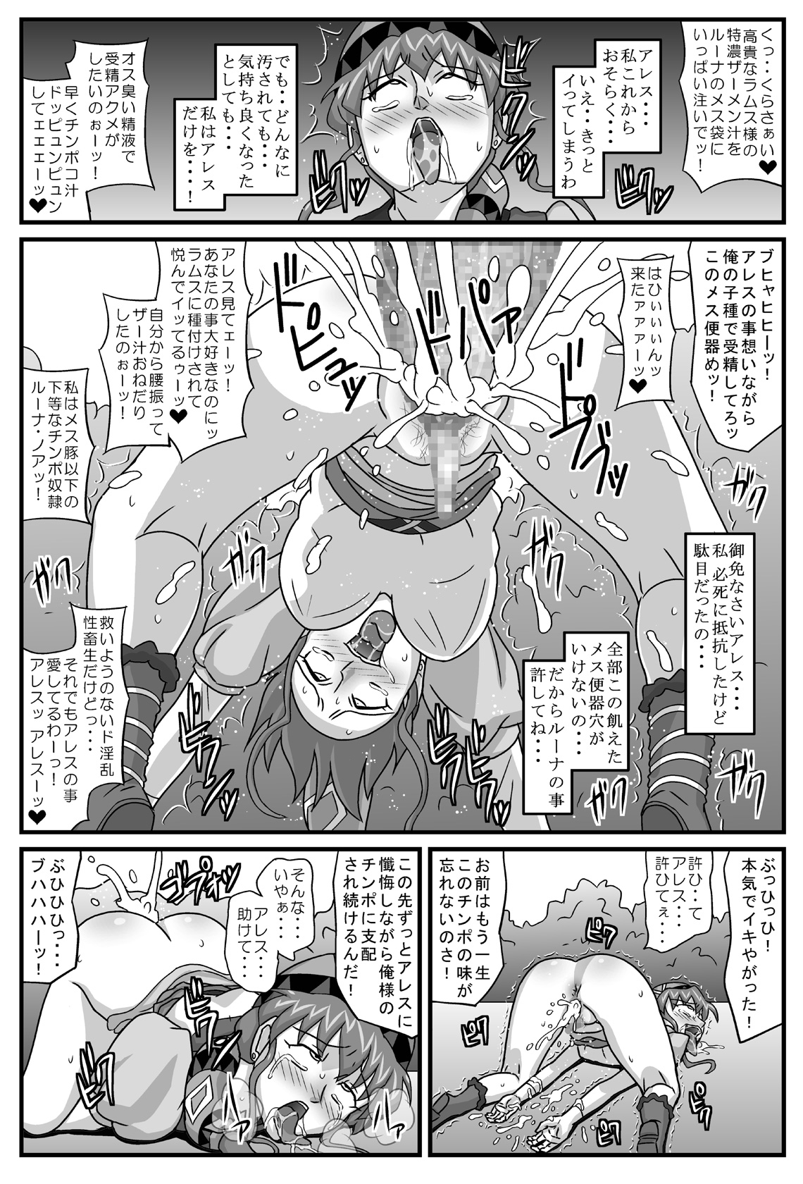 [アマツカミ] ブルグの便器姫4