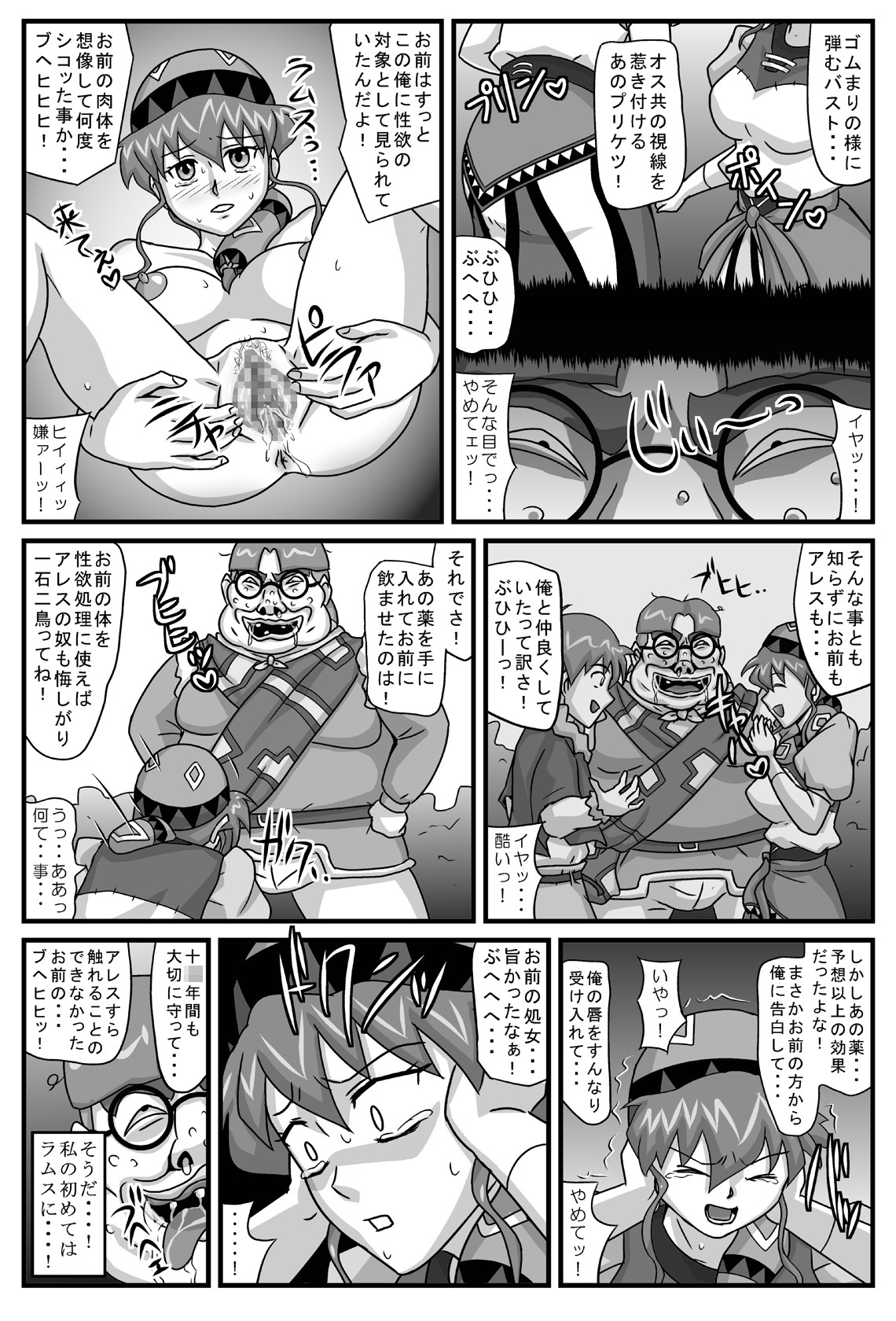 [アマツカミ] ブルグの便器姫4