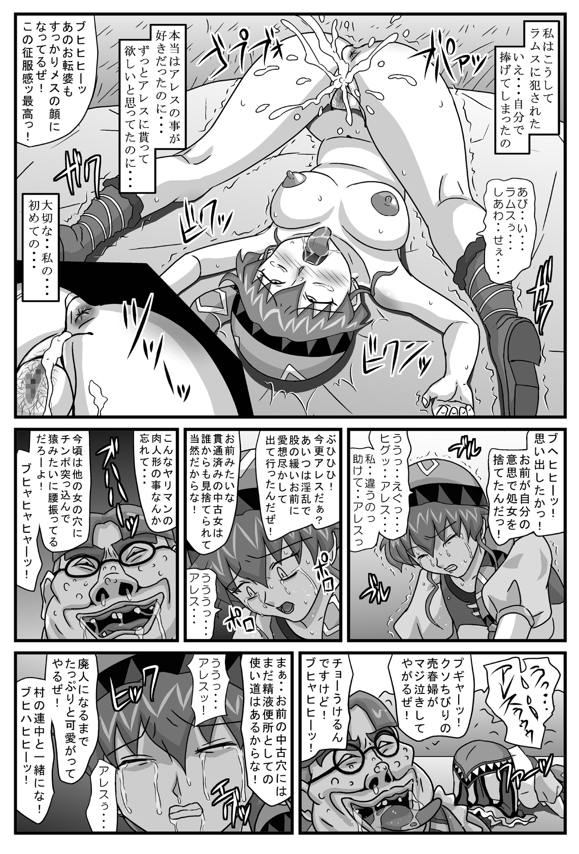 [アマツカミ] ブルグの便器姫4
