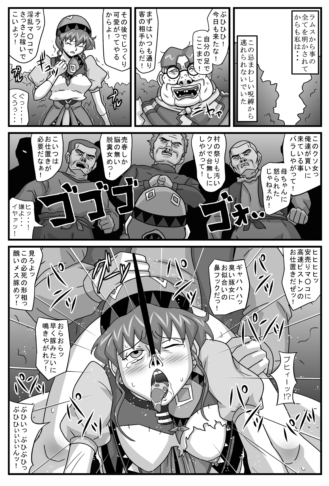 [アマツカミ] ブルグの便器姫4