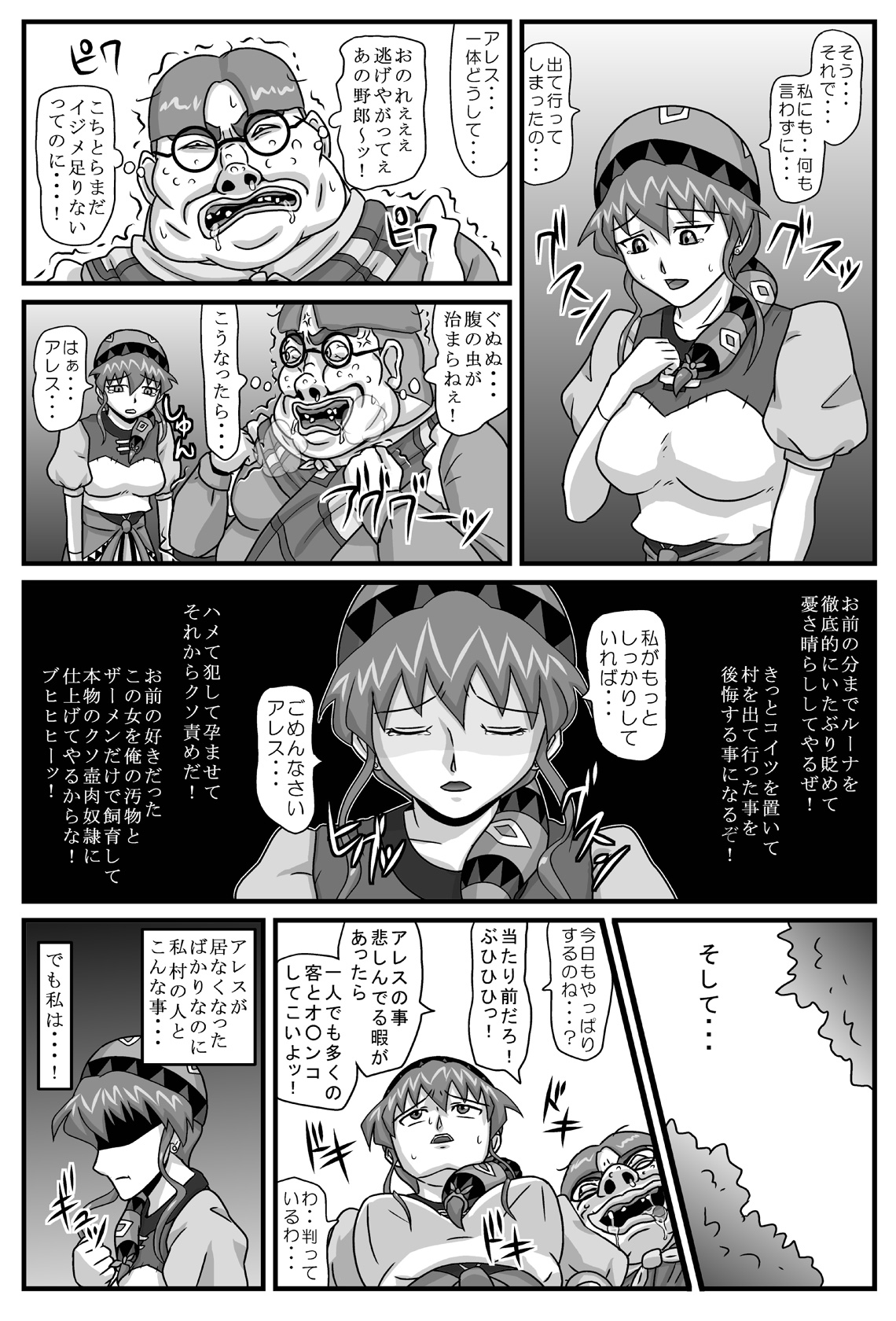 [アマツカミ] ブルグの便器姫4