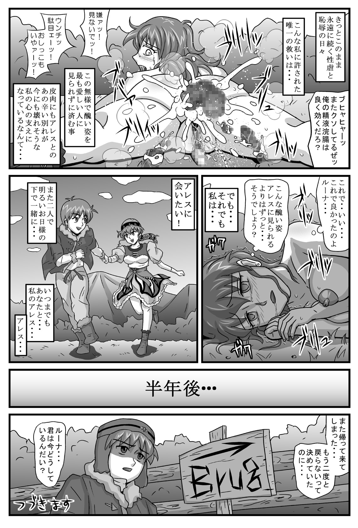[アマツカミ] ブルグの便器姫4