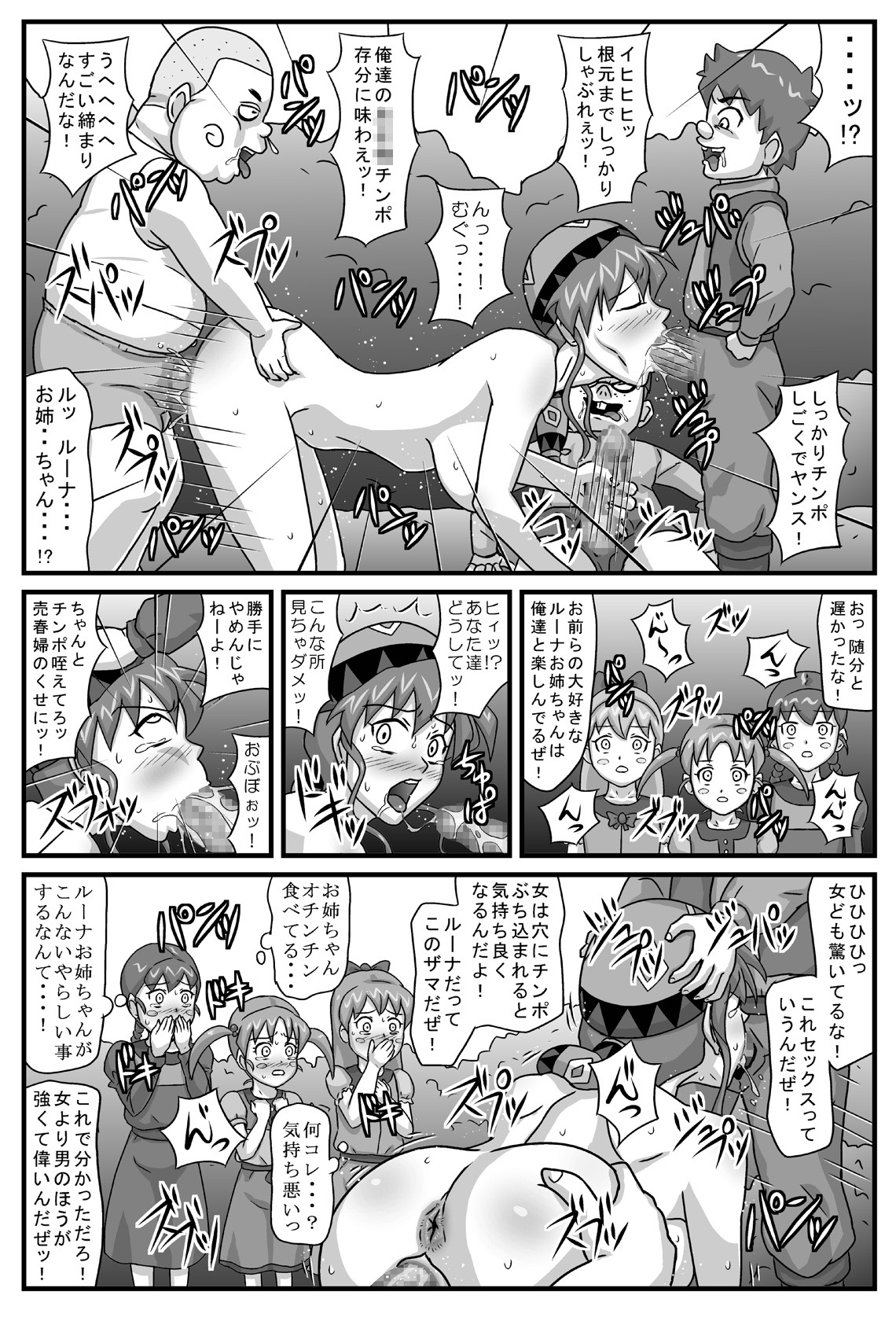 [アマツカミ] ブルグの便器姫4