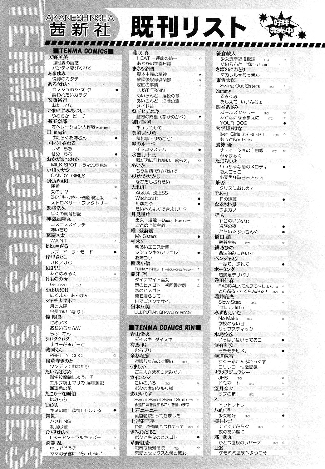 COMIC LO 2010年12月号 Vol.81