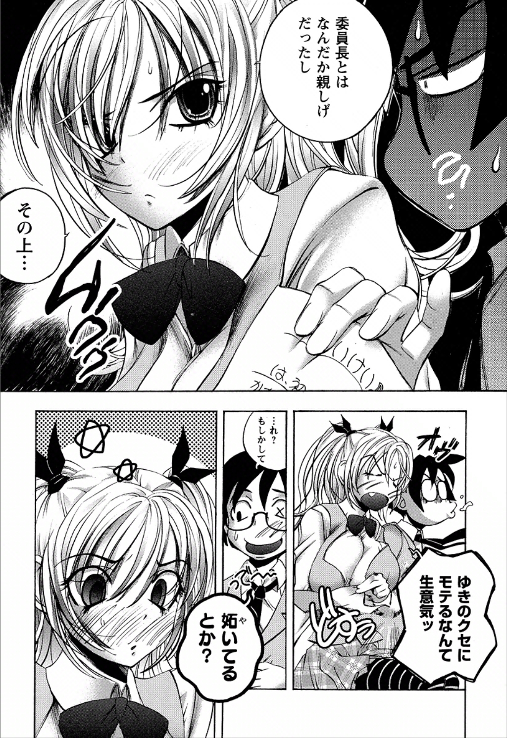 [ゆうきつむぎ] 同棲同盟