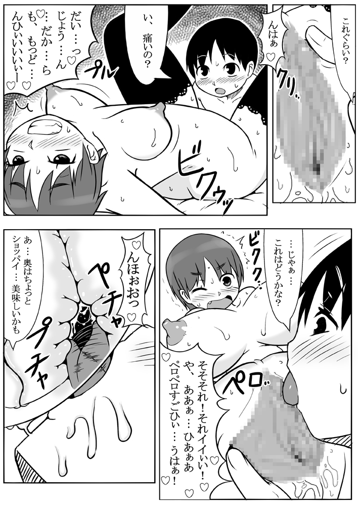 【あかつきかつやのサークル】お姉さんを誘惑する方法