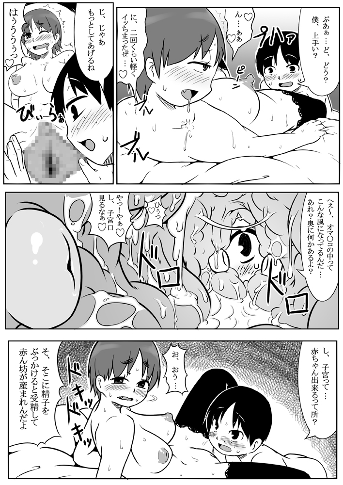 【あかつきかつやのサークル】お姉さんを誘惑する方法