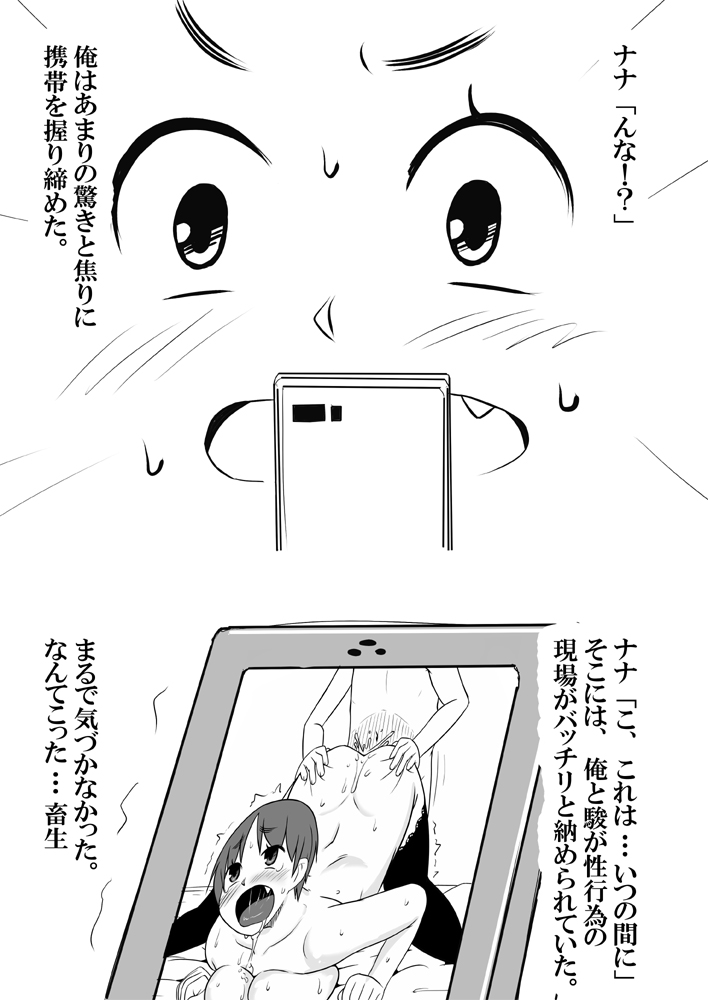 【あかつきかつやのサークル】お姉さんを誘惑する方法
