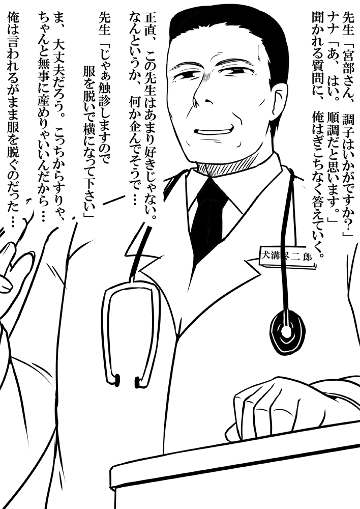 【あかつきかつやのサークル】お姉さんを誘惑する方法