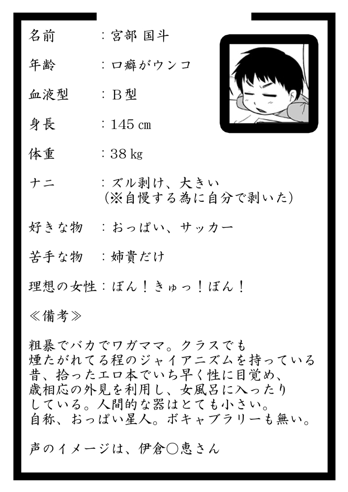 【あかつきかつやのサークル】お姉さんを誘惑する方法