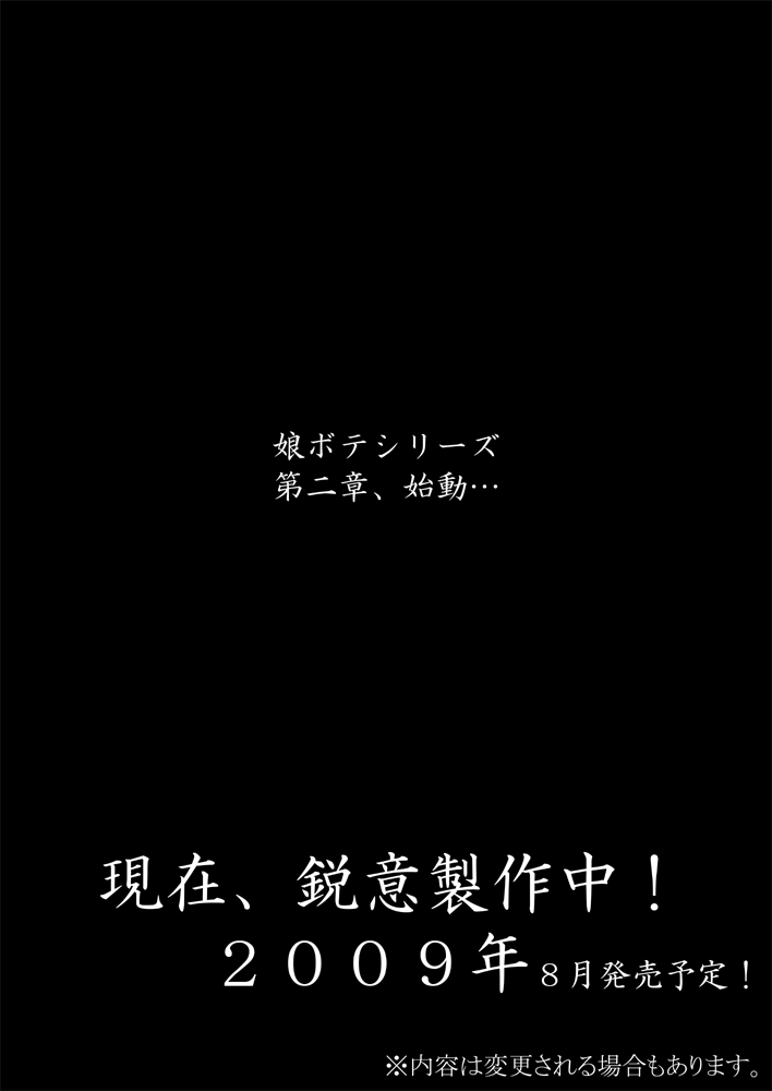 【あかつきかつやのサークル】お姉さんを誘惑する方法
