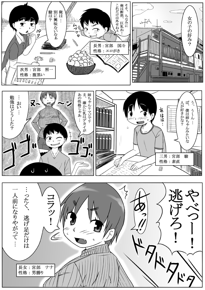 【あかつきかつやのサークル】お姉さんを誘惑する方法