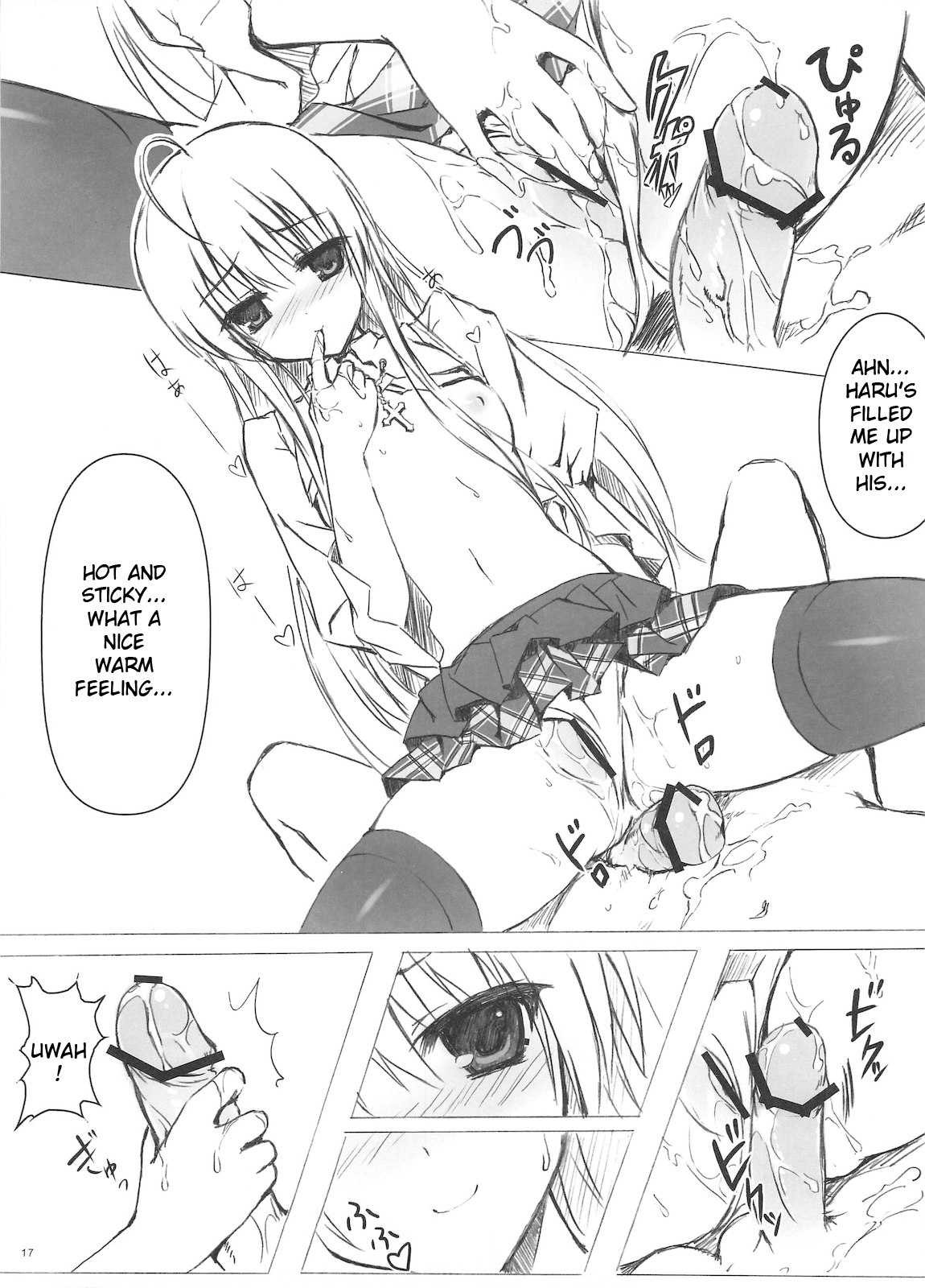 (C78) [影法師通訊協定 (飛天御姉流)] ソラのおもちゃ (ヨスガノソラ) [英訳]
