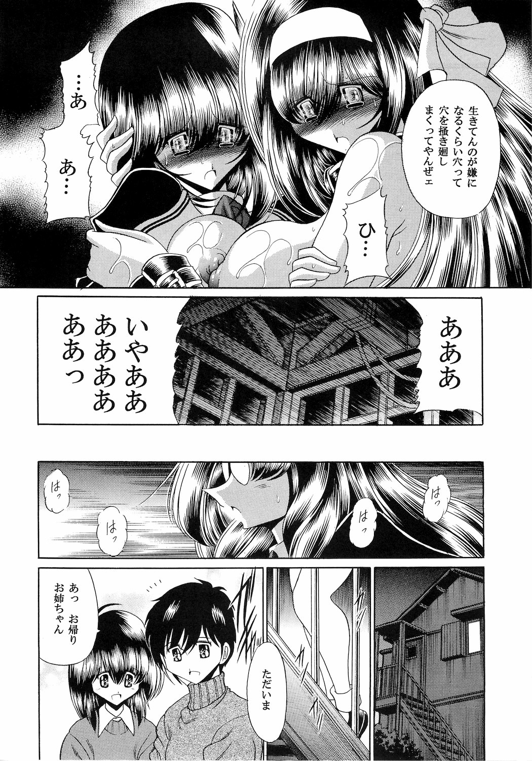 (COMIC1☆4) [サークル太平天国 (堀川悟郎)] 隷獄生徒会 弐