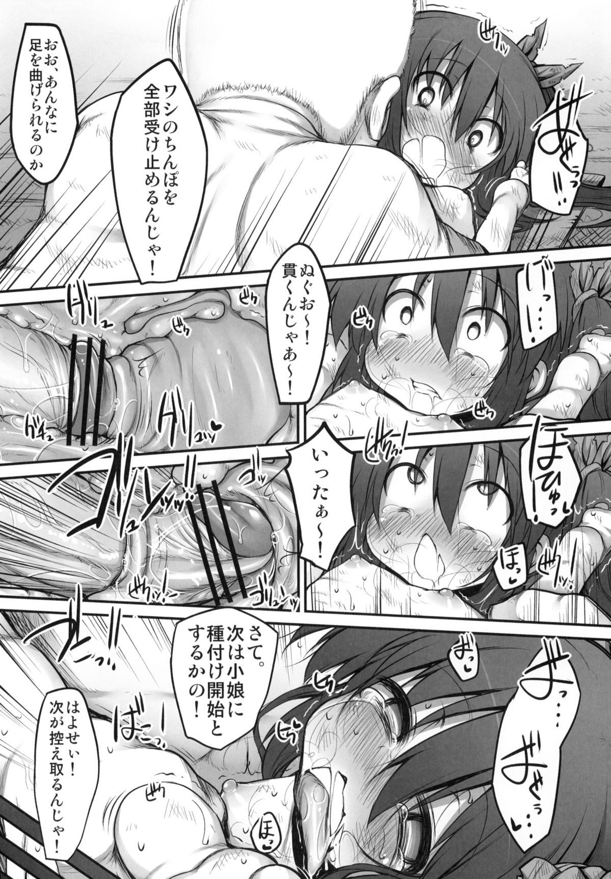 (サンクリ49) [Marked-two (まーくん、十一条)] ふみちゃんの観察日記(下)