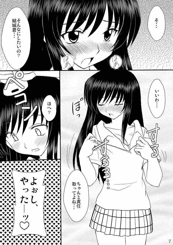 (C75) [浅野屋 (キッツ、天虹)] 生体制御アンテナで遊んでみよう (ToLOVEる -とらぶる-)