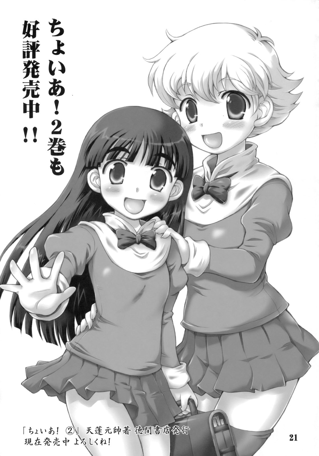 (C76) [朧&天蓬元帥堂 (天蓬元帥)] Milky Moon 2 ～完全版～ (美少女戦士セーラームーン) [英訳]