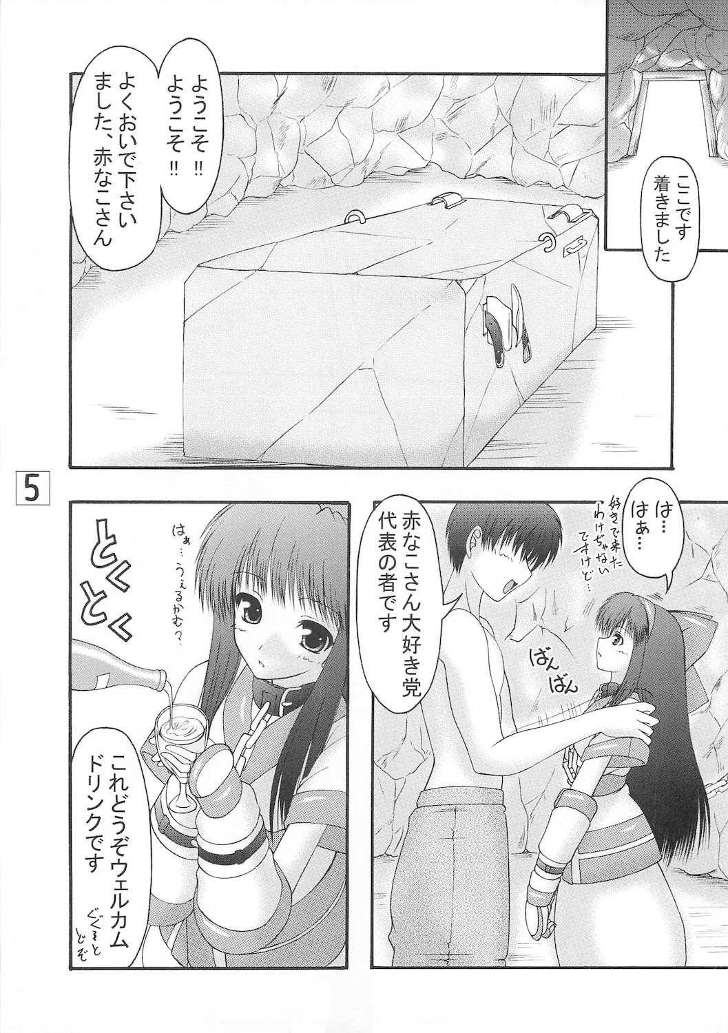 (C74) [愛は暗闇 (まるいりゅう)] うにゅ～ 18 (サムライスピリッツ)