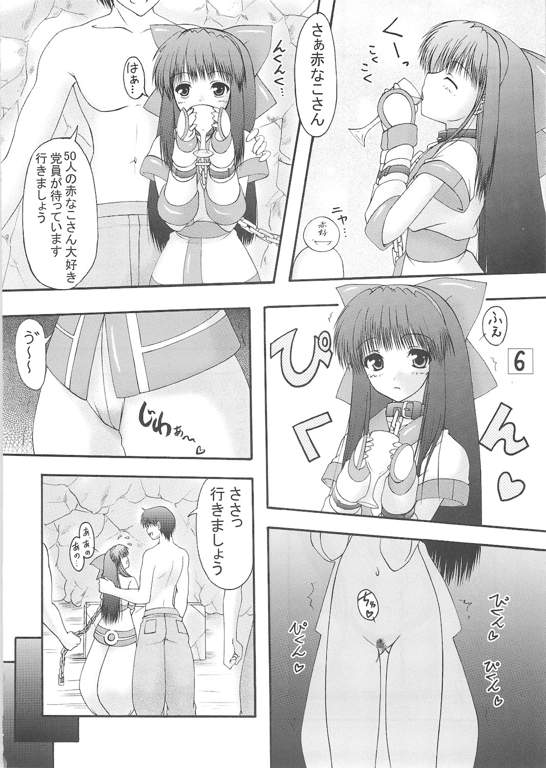 (C74) [愛は暗闇 (まるいりゅう)] うにゅ～ 18 (サムライスピリッツ)