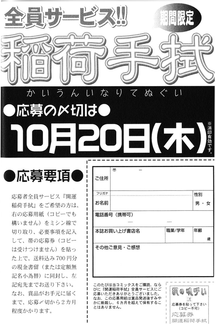 亀井夜這い-キツネのたま夜這いvol2 [翻訳済み]