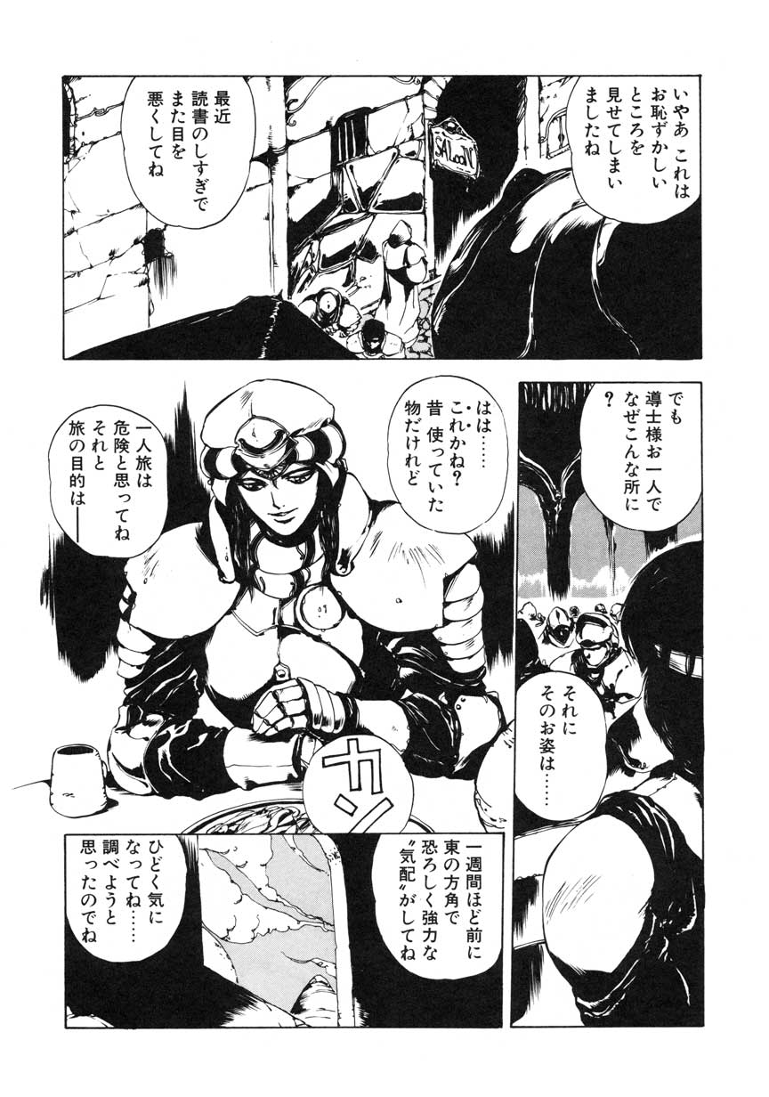 [幻超二]-GORGON