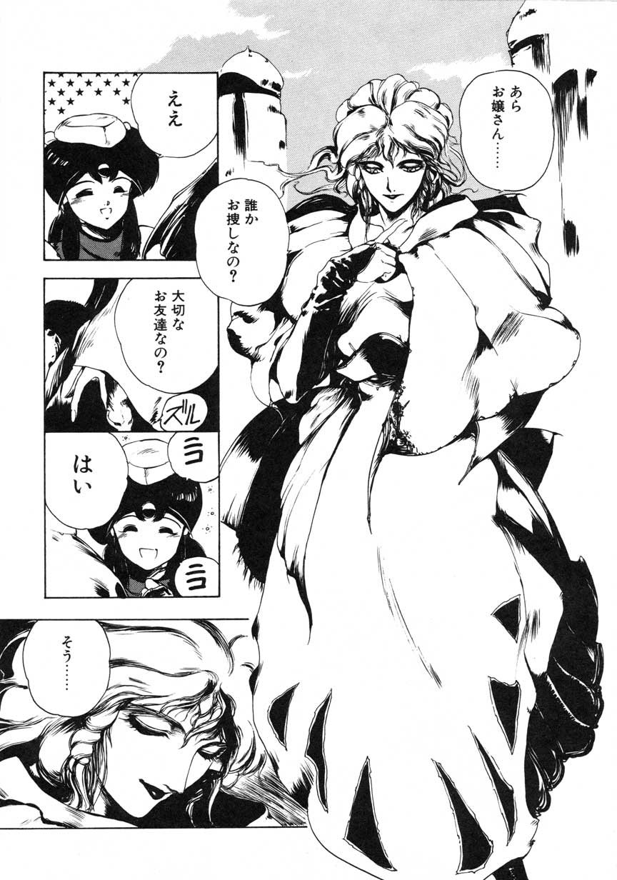 [幻超二]-GORGON