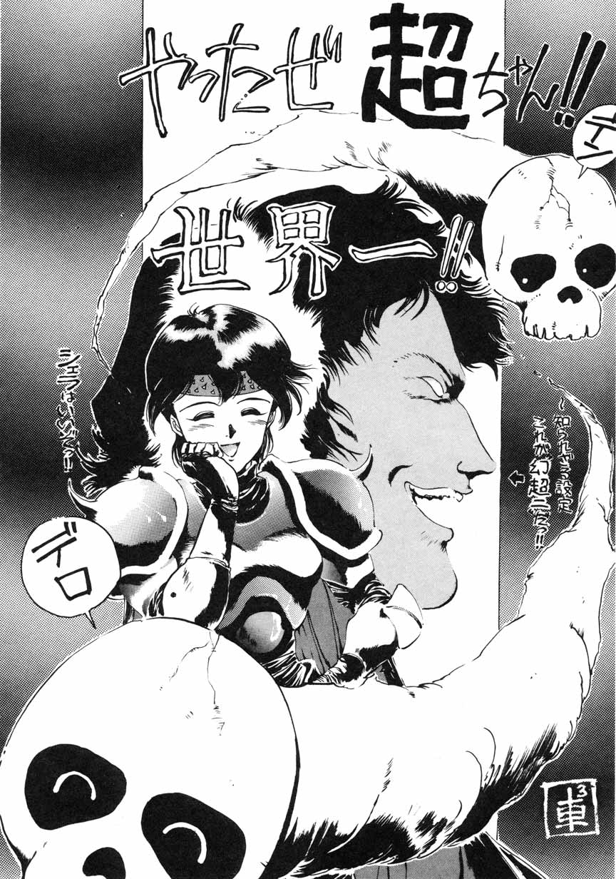 [幻超二]-GORGON