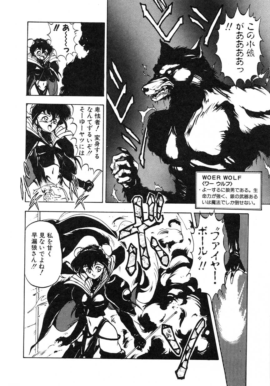 [幻超二]-GORGON