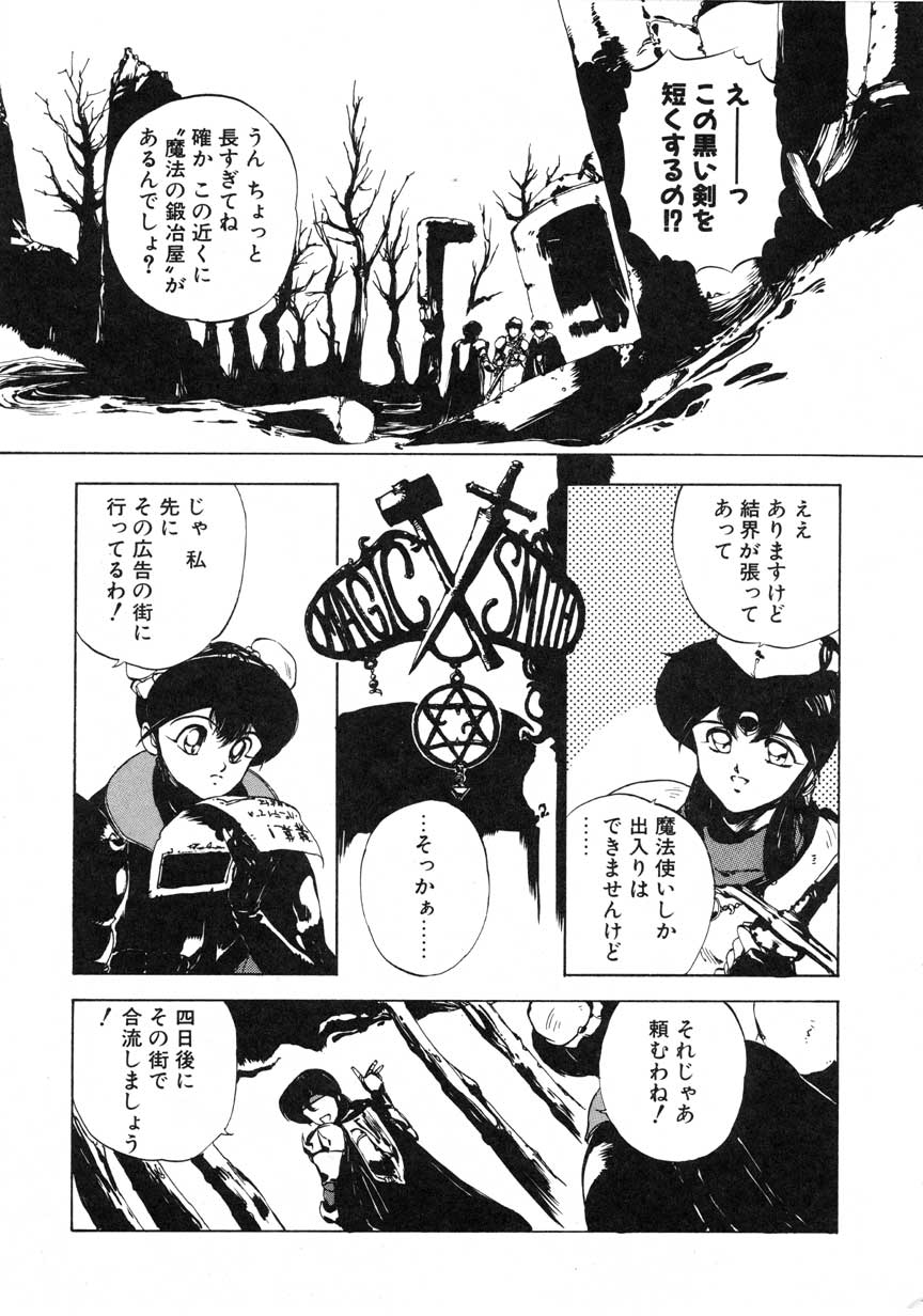 [幻超二]-GORGON