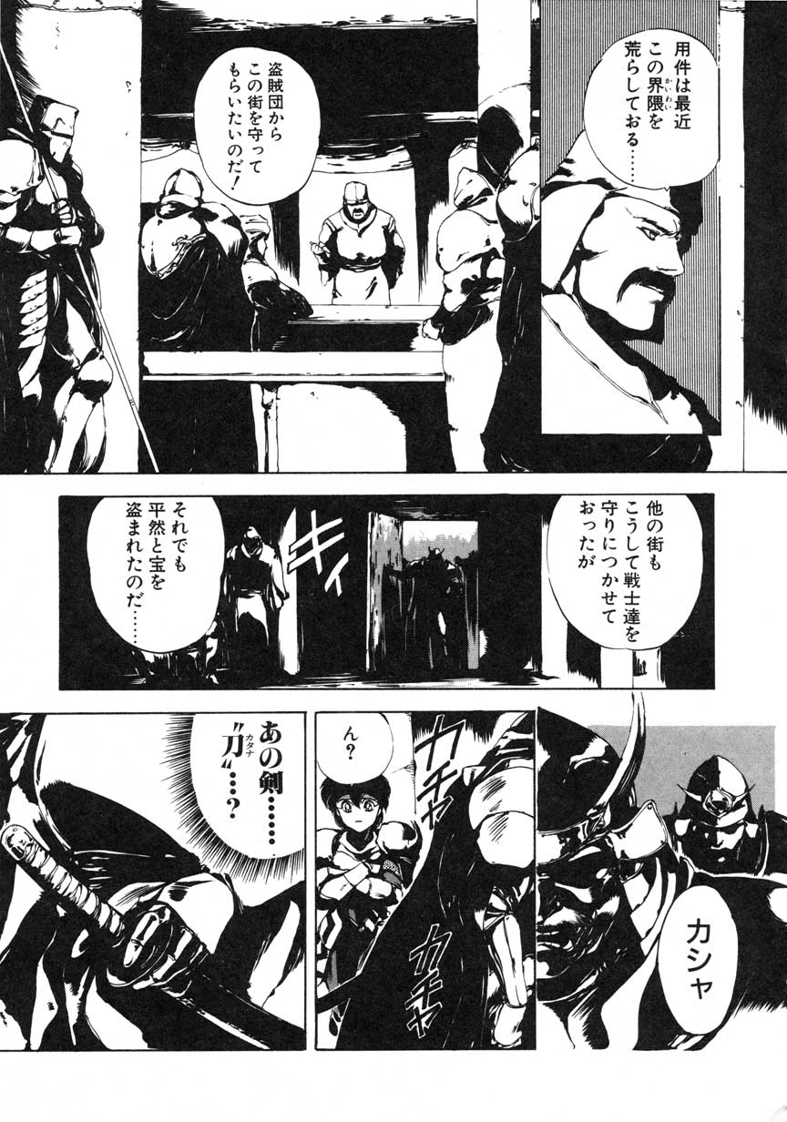 [幻超二]-GORGON