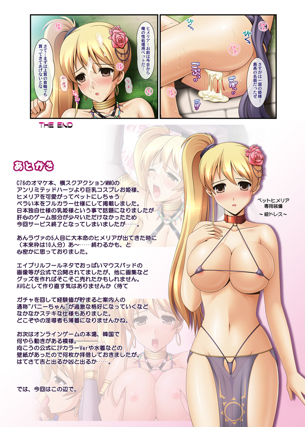 ヒメリア