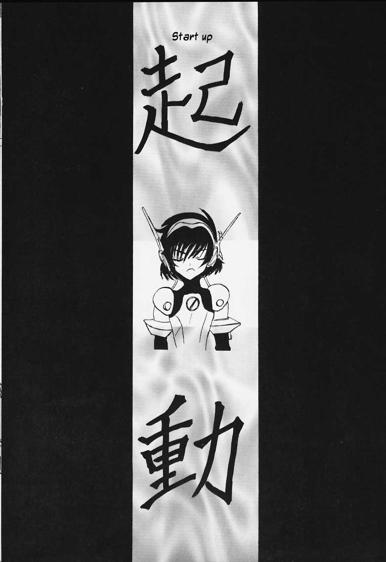 [NS。リオ（キティ、プリン、タナタカ）]アビバ（ちょびっツ）[英語]