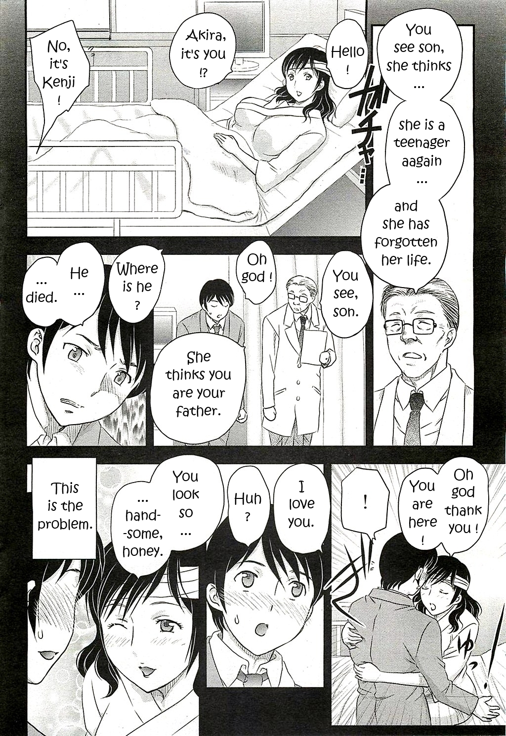 ママの失われた記憶[英語] [書き直し] [EZリライター+発掘者]