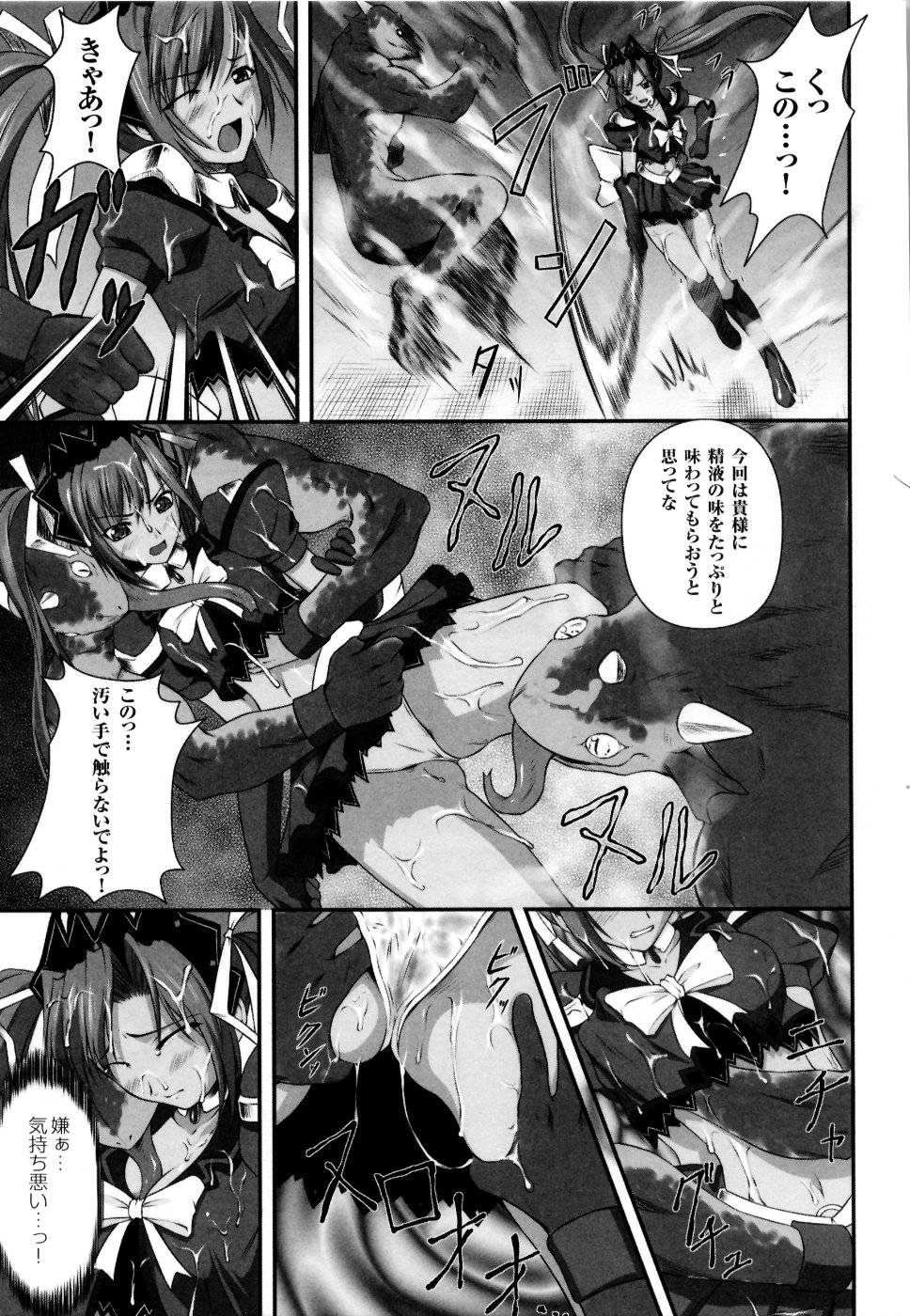 [アンソロジー] 魔法戦士スイートナイツ アンソロジーコミックス