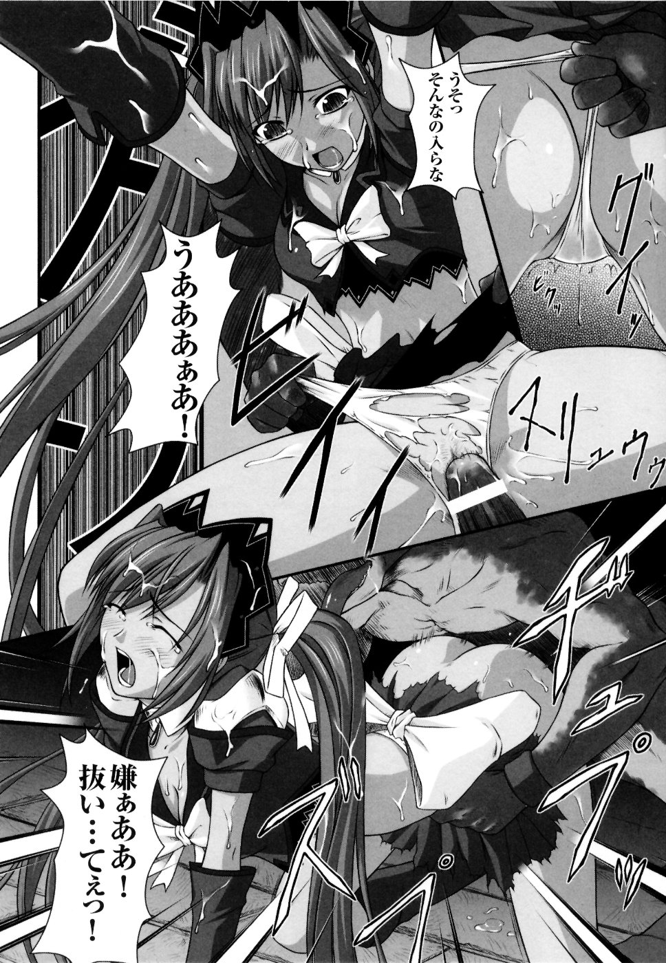 [アンソロジー] 魔法戦士スイートナイツ アンソロジーコミックス