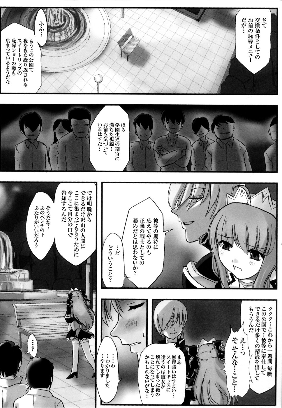 [アンソロジー] 魔法戦士スイートナイツ アンソロジーコミックス