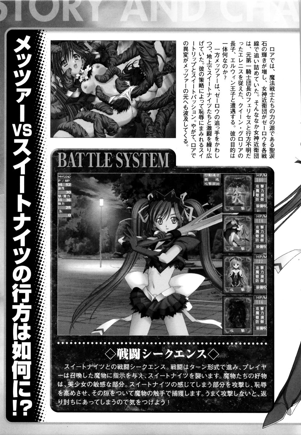 [アンソロジー] 魔法戦士スイートナイツ アンソロジーコミックス