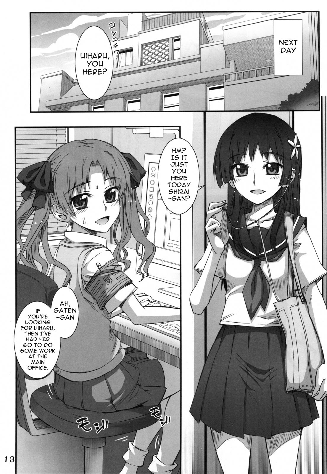 (C77) [あねこの手帖 (小梅けいと)] とある黒子の超電導パンツ (とある科学の超電磁砲＜レールガン＞) [英訳]