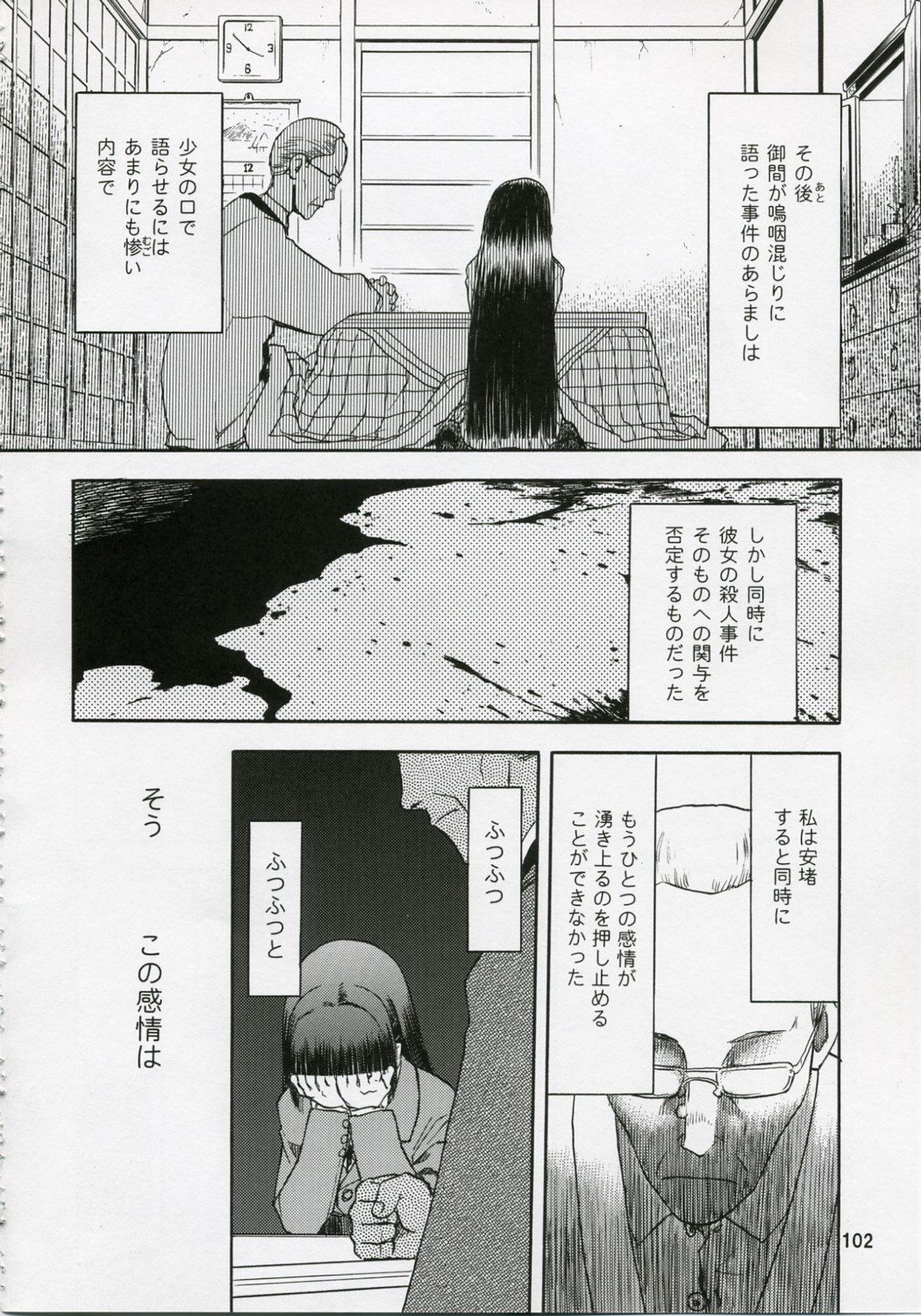 (COMIC1) [わくわく動物園 (天王寺きつね)] blue snow blue 総集編1 scene.1～scene.3
