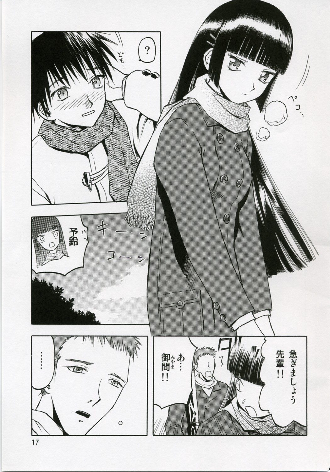 (COMIC1) [わくわく動物園 (天王寺きつね)] blue snow blue 総集編1 scene.1～scene.3