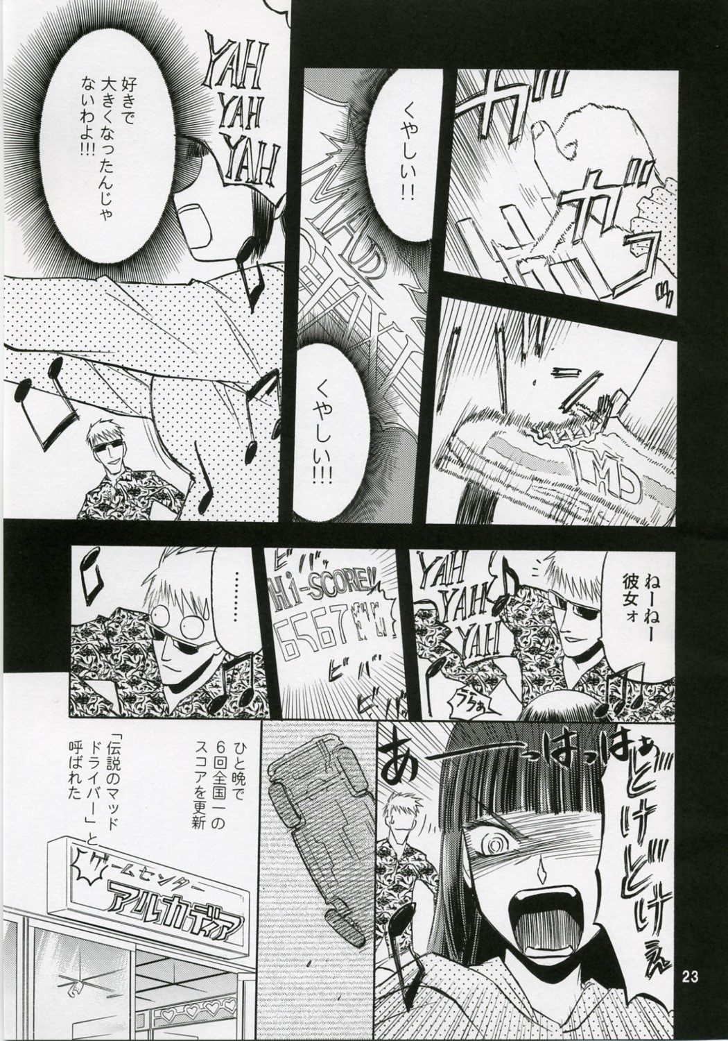 (COMIC1) [わくわく動物園 (天王寺きつね)] blue snow blue 総集編1 scene.1～scene.3