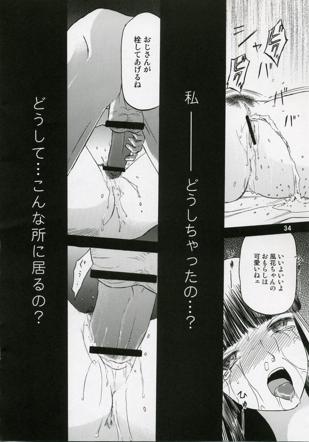 (COMIC1) [わくわく動物園 (天王寺きつね)] blue snow blue 総集編1 scene.1～scene.3