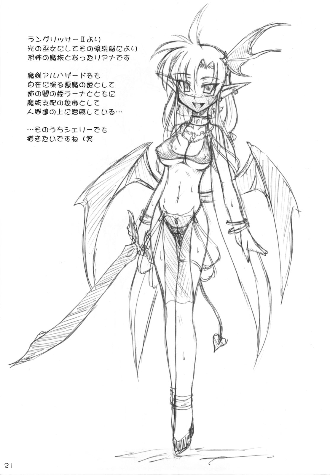(サンクリ42) [Crooked Navel (真田クロ)] Dark Princess Side Story